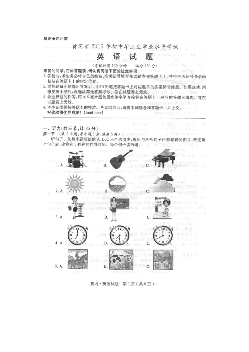 湖北省黄冈市2015年中考英语真题试题kaoda.com.pdf_第1页