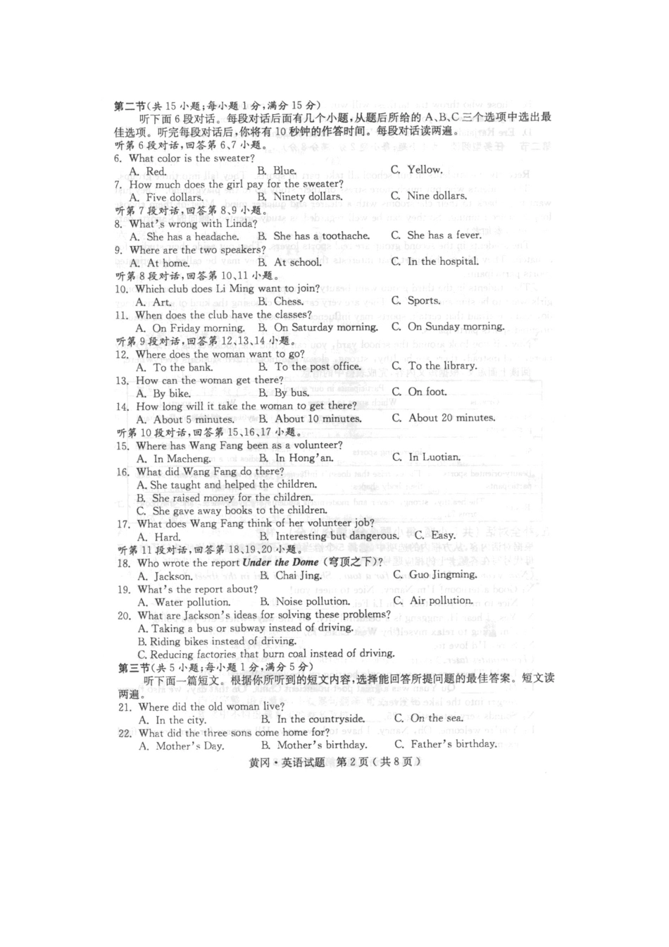 湖北省黄冈市2015年中考英语真题试题kaoda.com.pdf_第2页