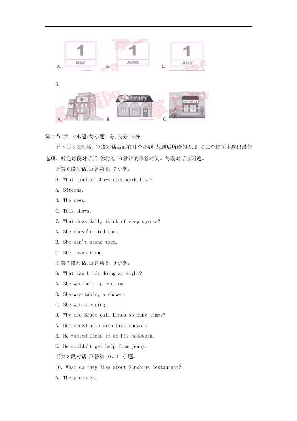 湖北省黄冈市2018年中考英语真题试题（含答案）kaoda.com.doc_第2页