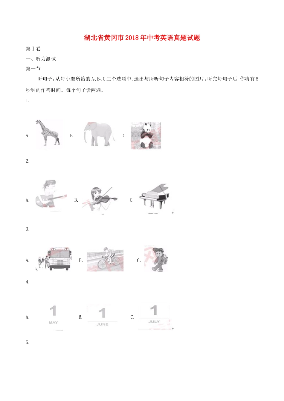 湖北省黄冈市2018年中考英语真题试题（含解析）kaoda.com.doc_第1页