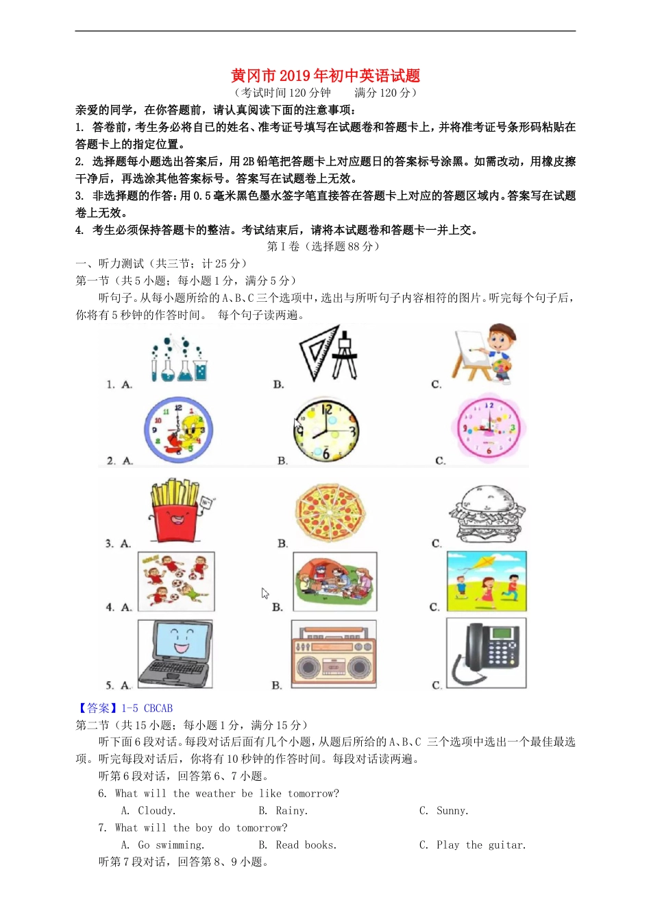 湖北省黄冈市2019年中考英语真题试题（含解析）kaoda.com.doc_第1页