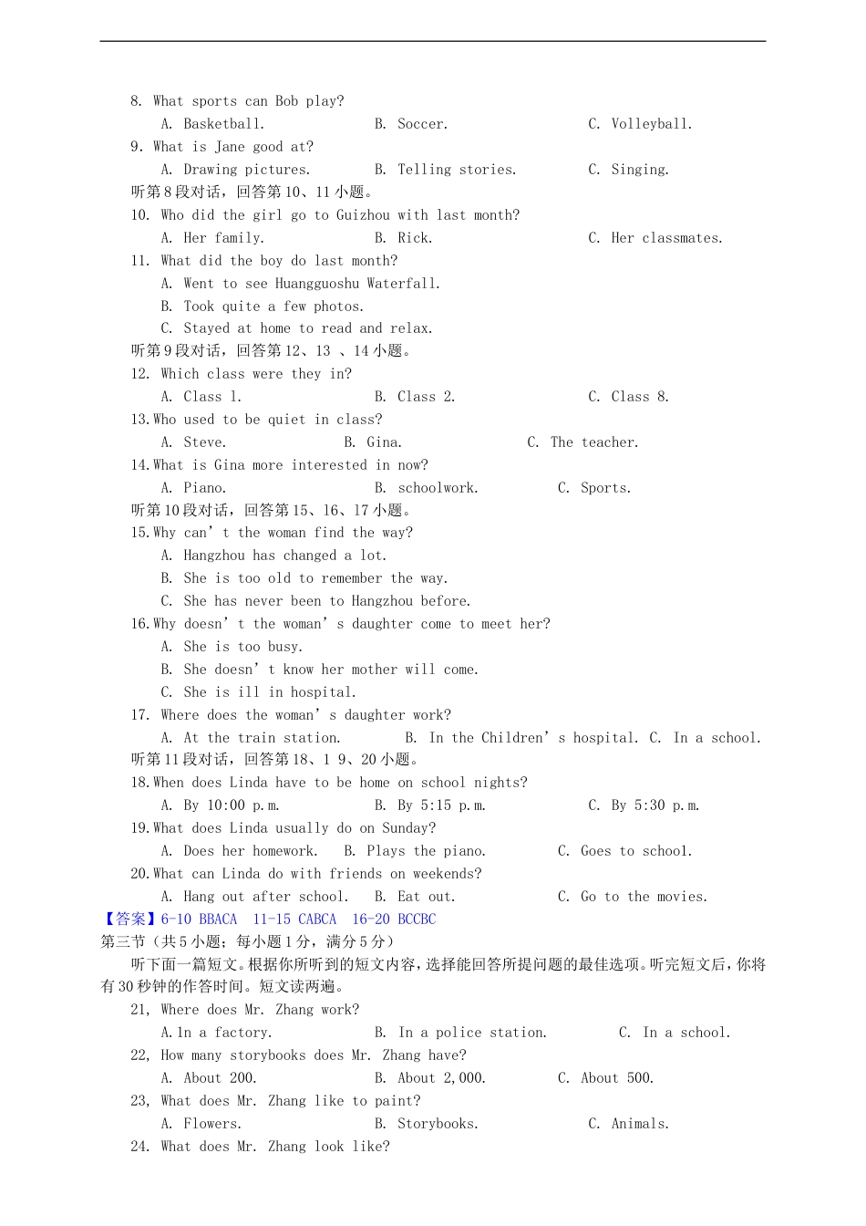 湖北省黄冈市2019年中考英语真题试题（含解析）kaoda.com.doc_第2页