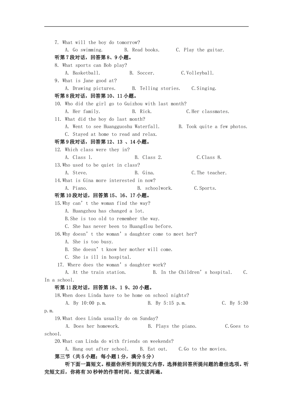 湖北省黄冈市2019年中考英语真题试题kaoda.com.doc_第2页