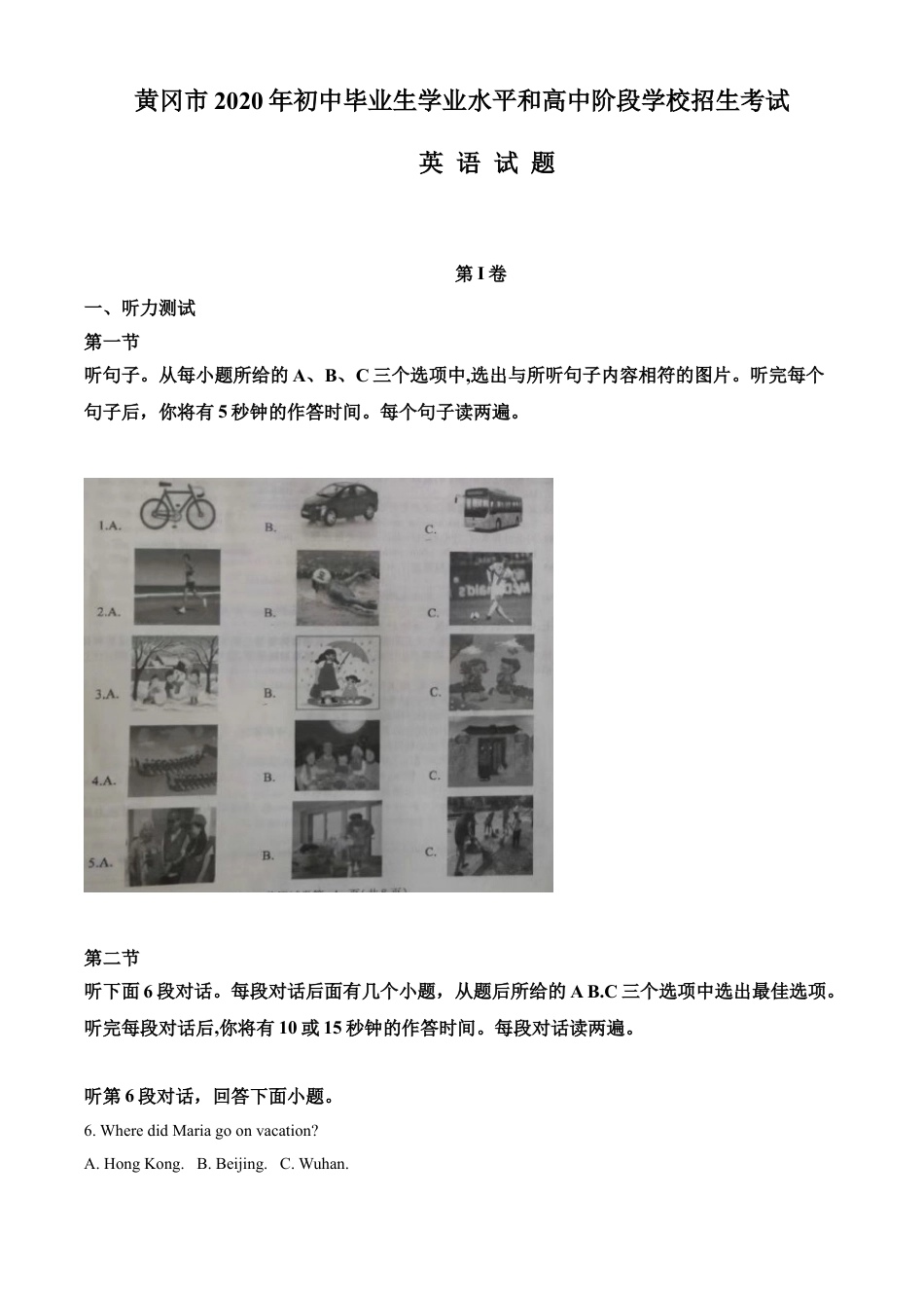 湖北省黄冈市2020年中考英语试题（教师版）kaoda.com.doc_第1页