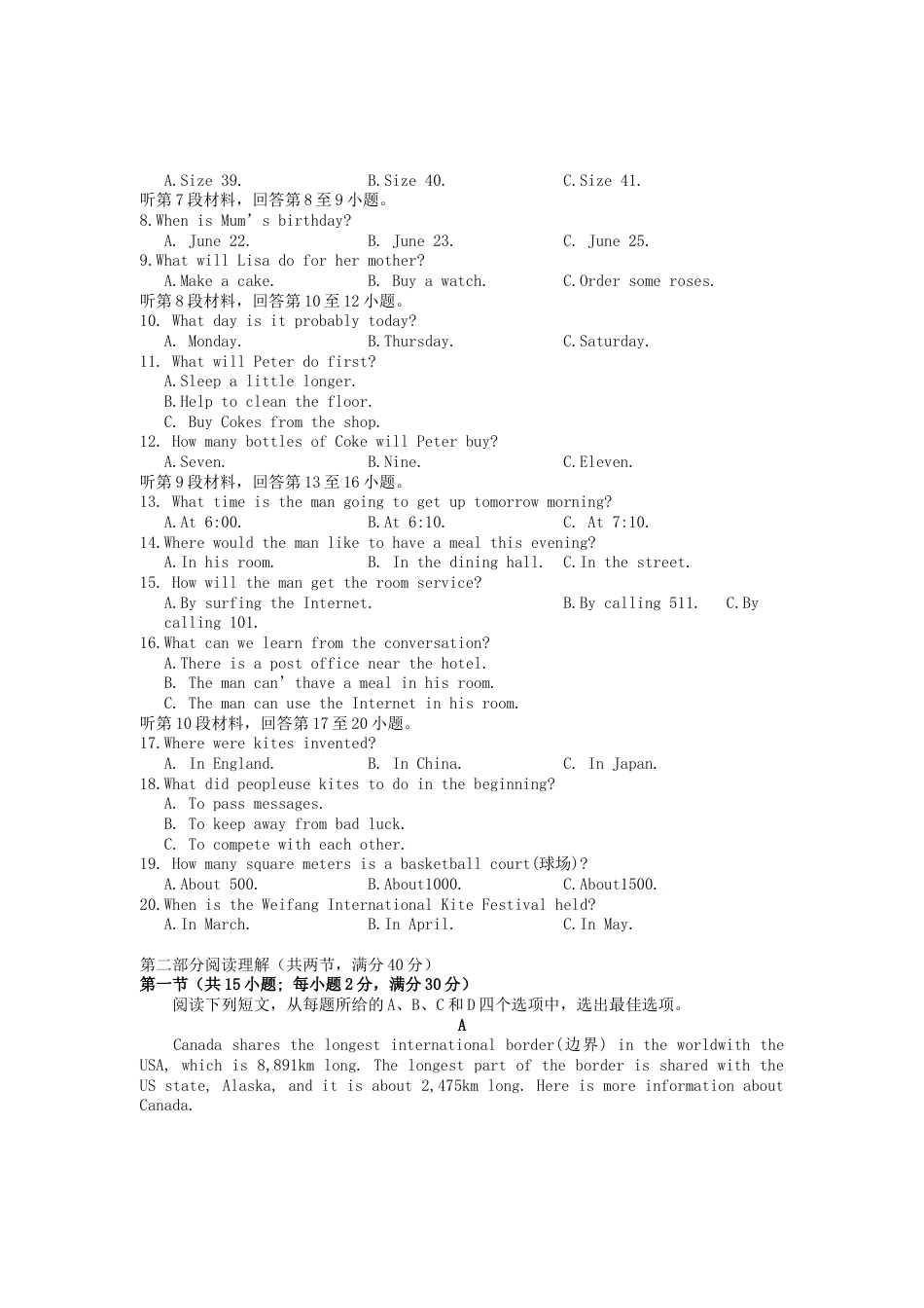 湖北省荆门市2019年中考英语真题试题kaoda.com.docx_第2页