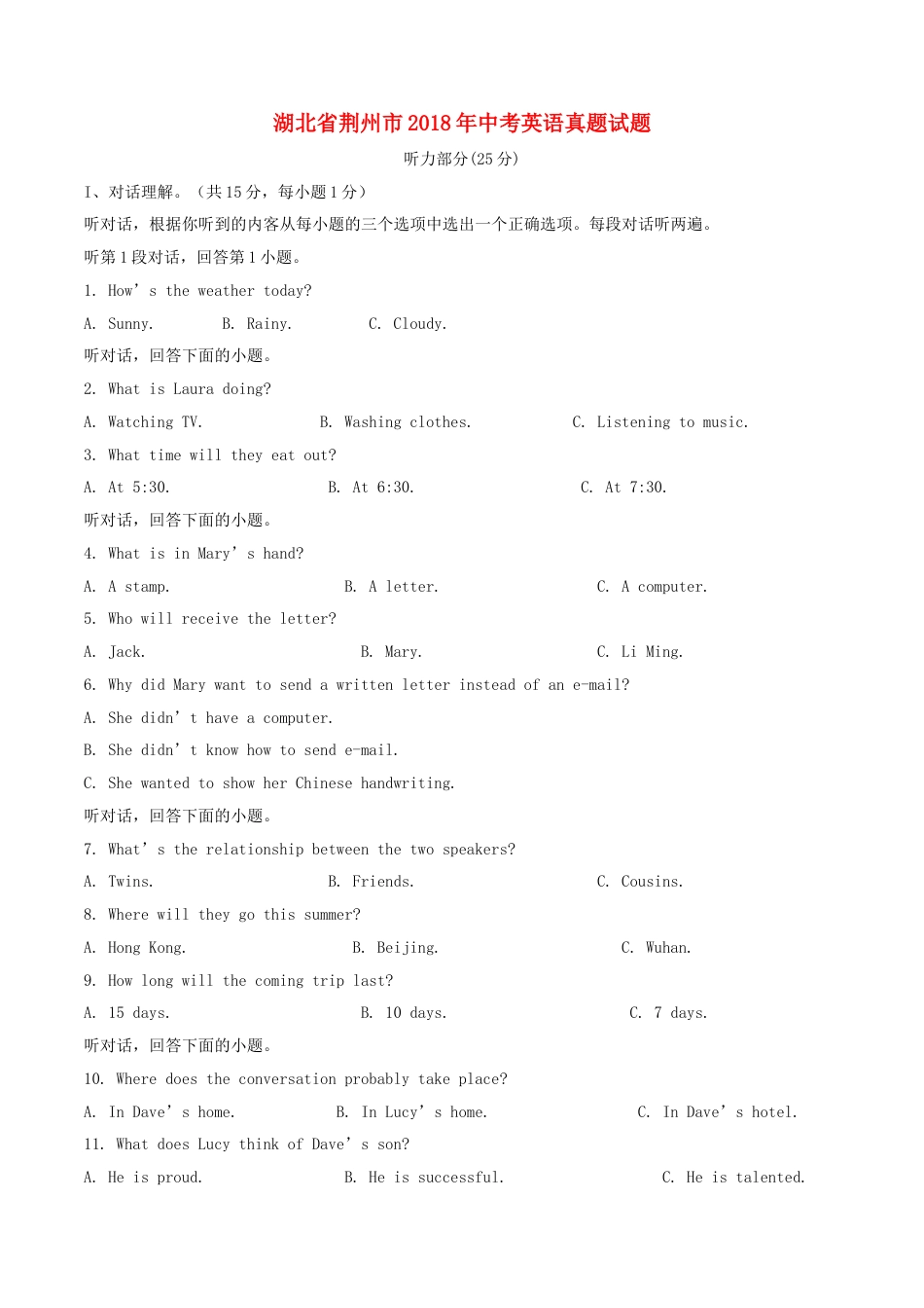 湖北省荆州市2018年中考英语真题试题（含解析）kaoda.com.doc_第1页