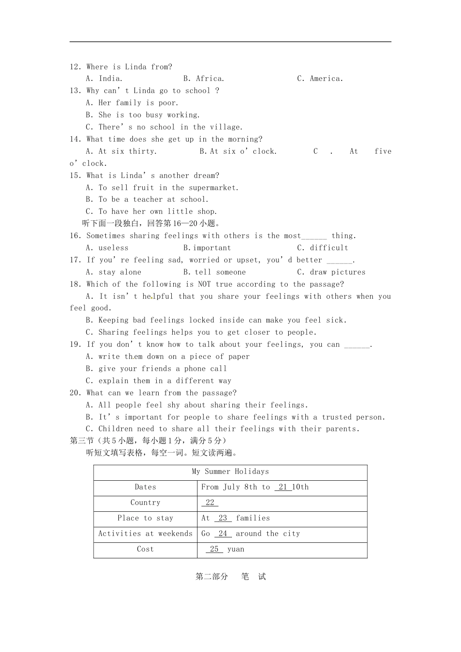 湖北省随州市2016年中考英语真题试题（含答案）kaoda.com.doc_第2页