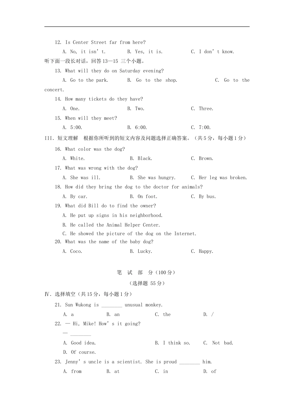 湖北省孝感市2015年中考英语真题试题（含答案）kaoda.com.doc_第2页