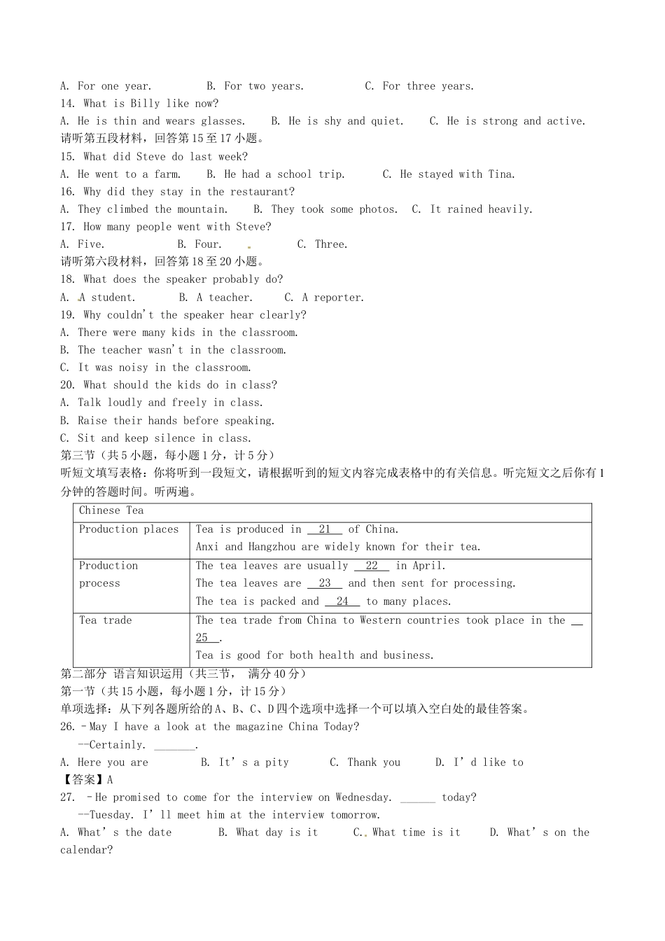 湖北省宜昌市2017年中考英语真题试题（含答案）kaoda.com.doc_第2页