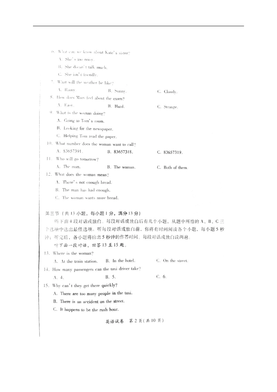 湖北武汉英语kaoda.com.doc_第2页