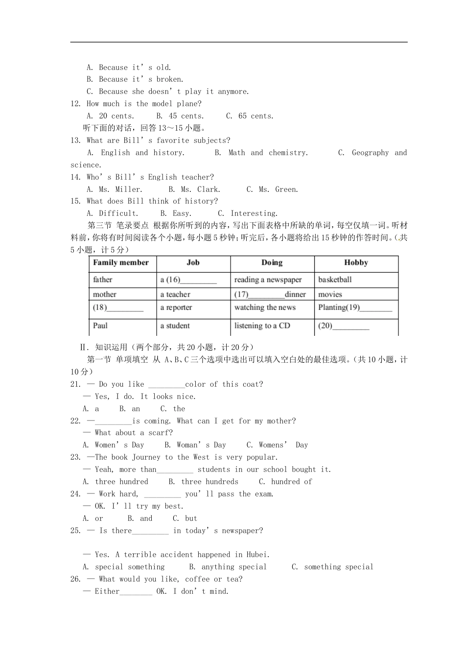 湖南省郴州市2015年中考英语真题试题（含答案）kaoda.com.doc_第2页