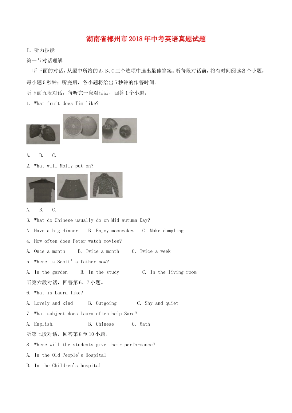 湖南省郴州市2018年中考英语真题试题（含解析）kaoda.com.doc_第1页