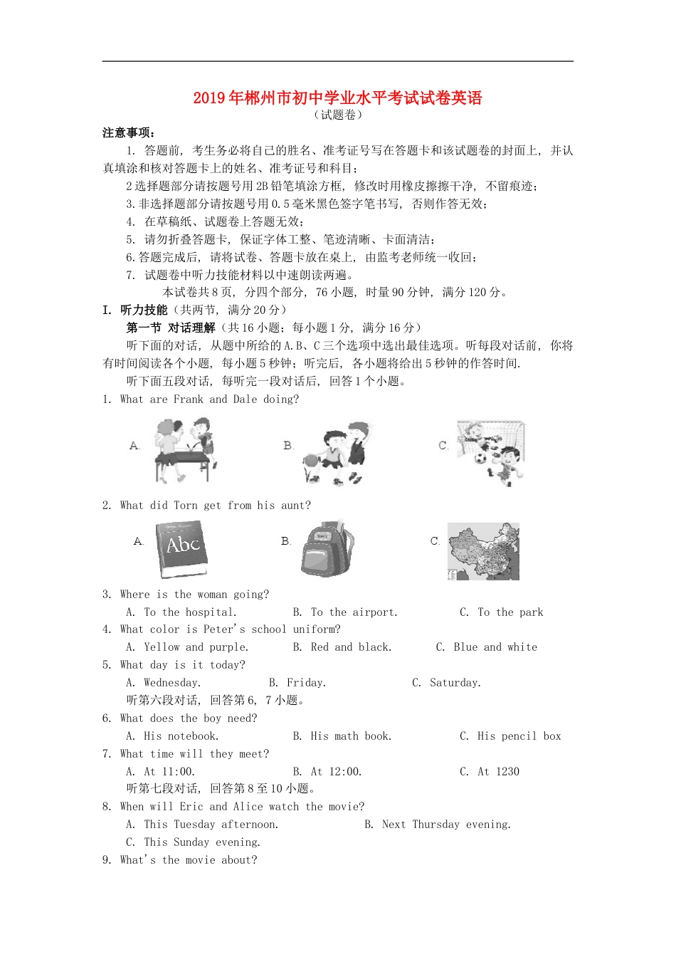 湖南省郴州市2019年中考英语真题试题kaoda.com.doc_第1页