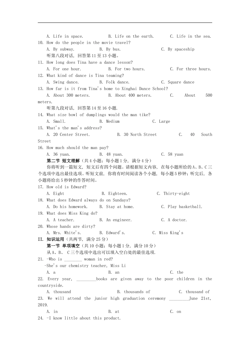 湖南省郴州市2019年中考英语真题试题kaoda.com.doc_第2页