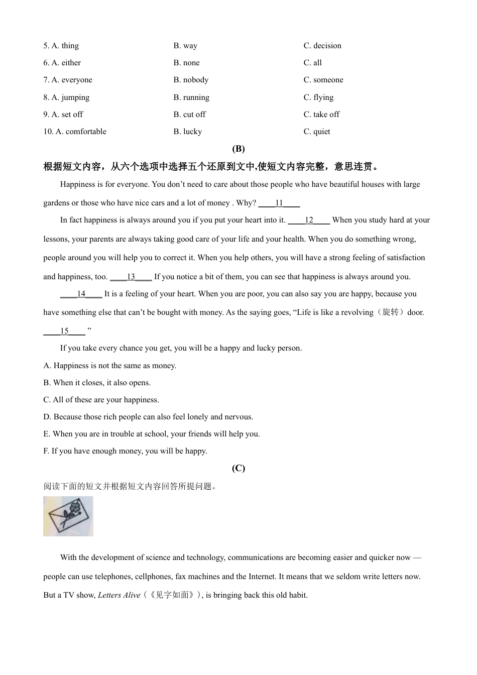 湖南省衡阳市2021年中考英语试题（原卷版）kaoda.com.doc_第2页