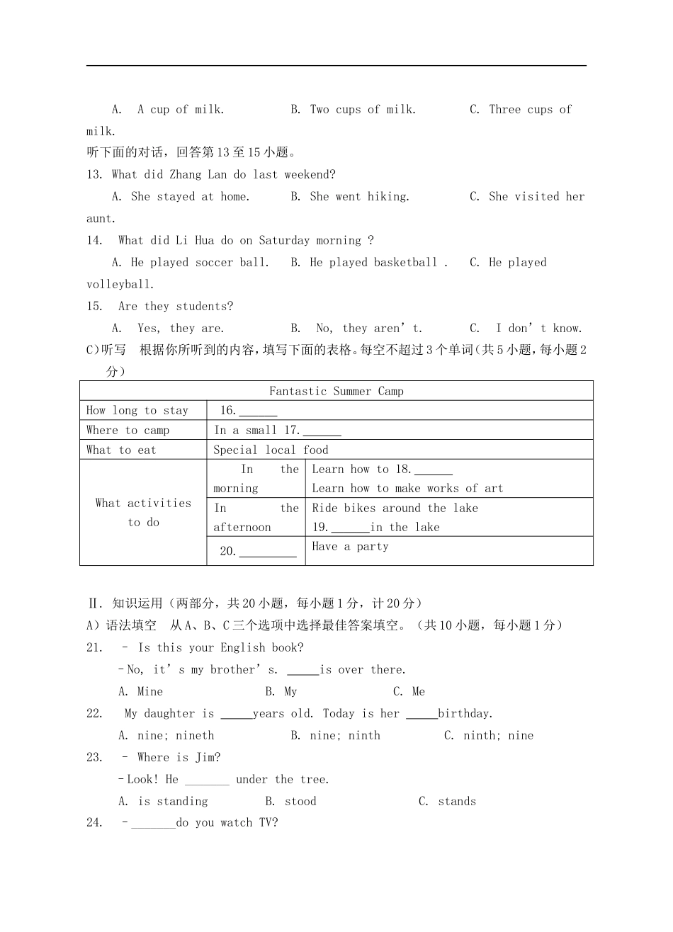 湖南省邵阳市2018年中考英语真题试题（含答案）kaoda.com.doc_第2页