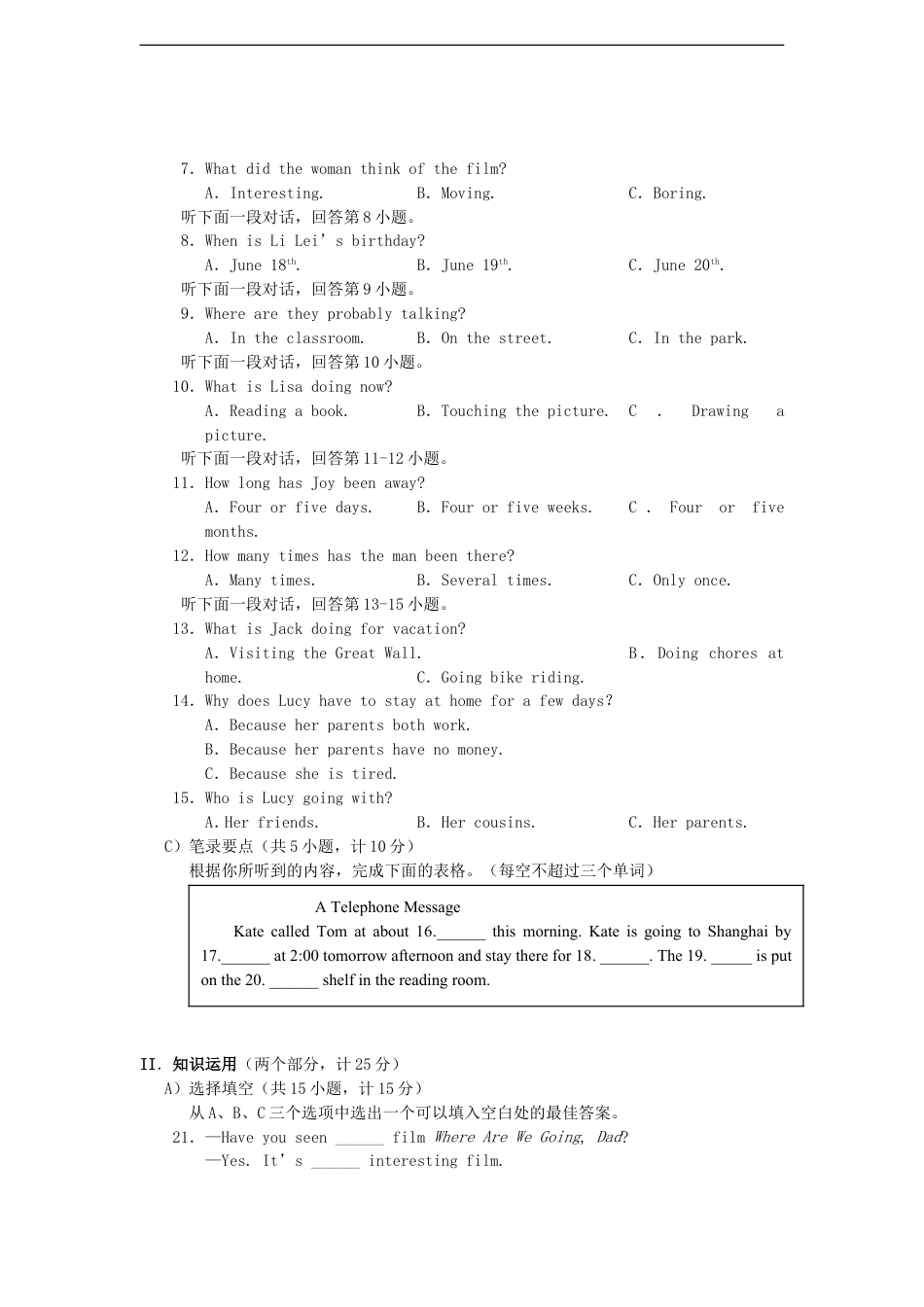 湖南省益阳市2015年中考英语真题试题（含答案）kaoda.com.doc_第2页