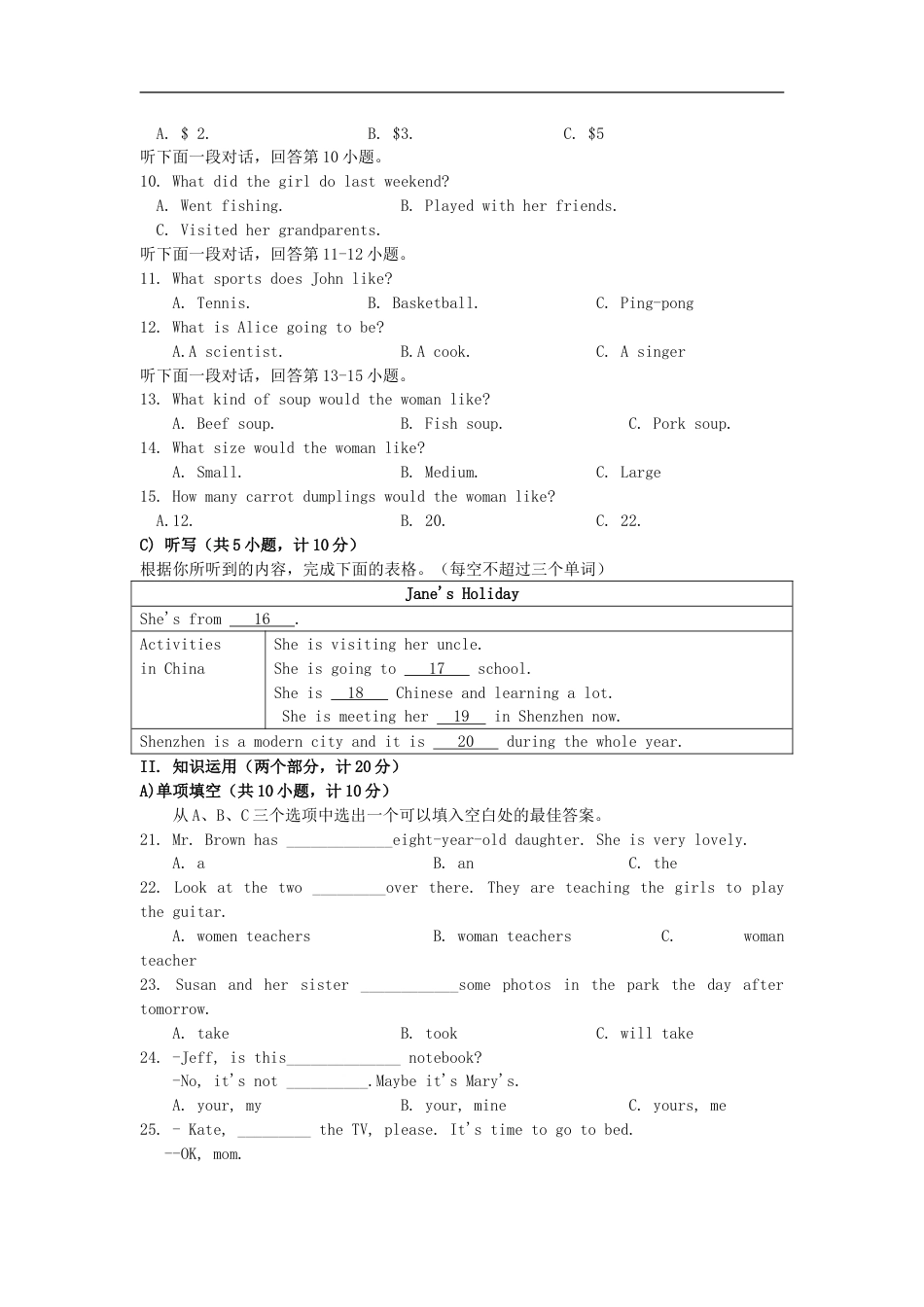 湖南省益阳市2019年中考英语真题试题kaoda.com.doc_第2页