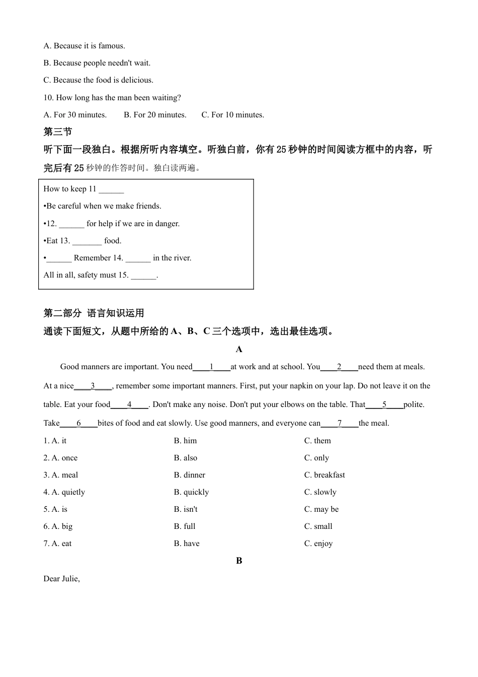 湖南省张家界2020年中考英语试题（学生版）kaoda.com.doc_第2页