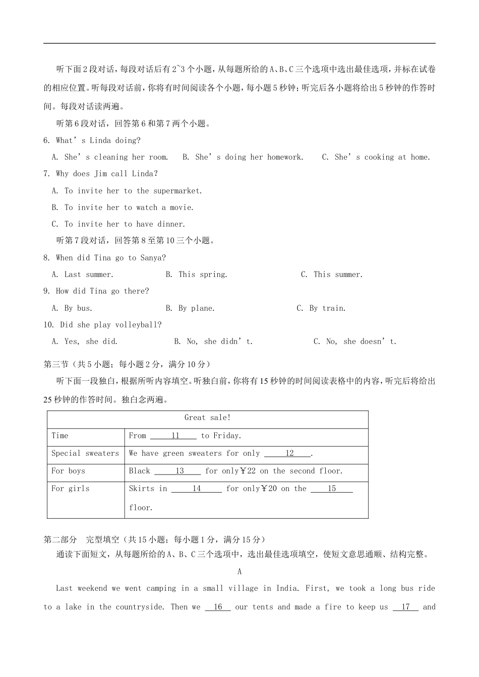 湖南省张家界市2018年中考英语真题试题（含答案）kaoda.com.doc_第2页