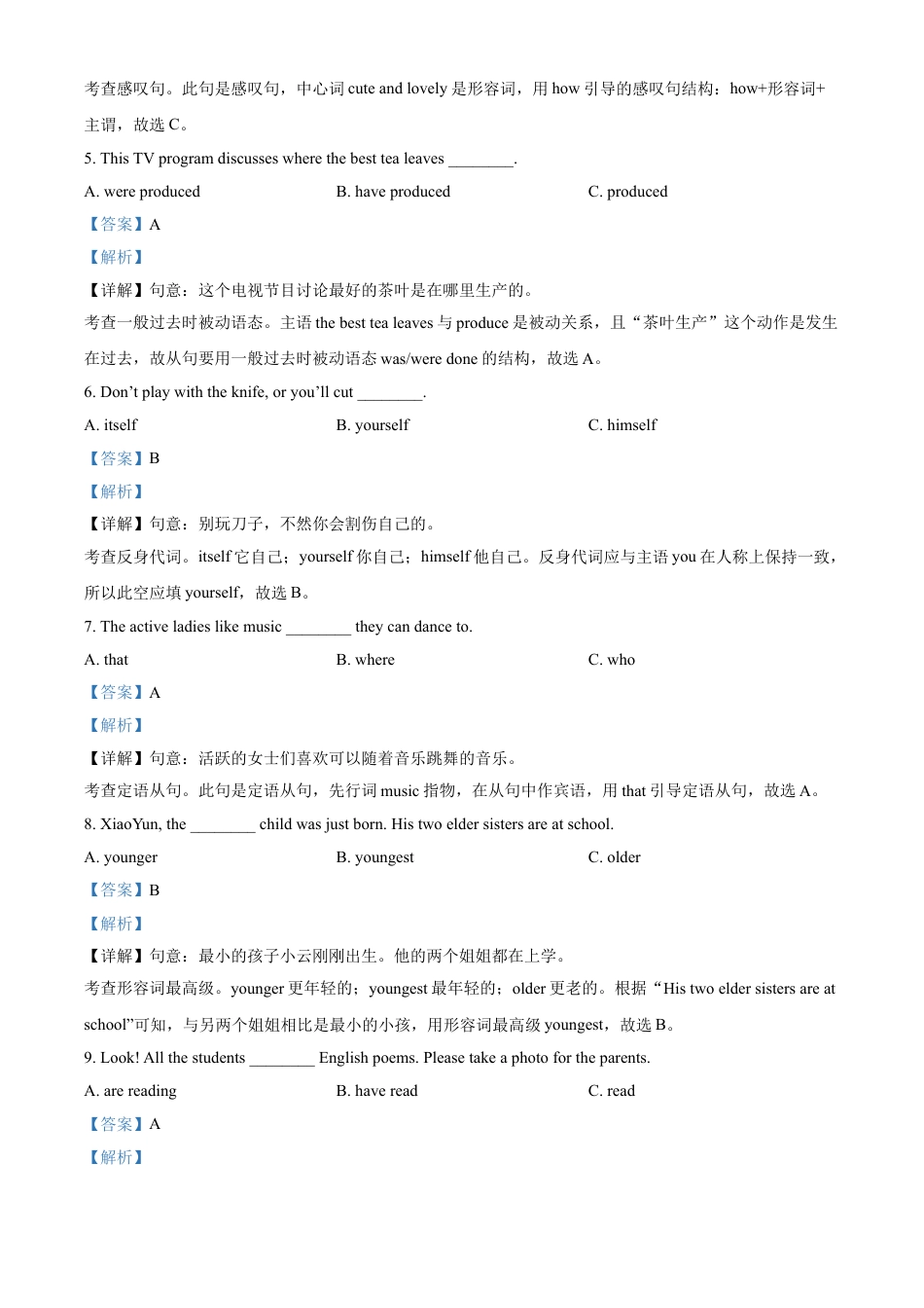 湖南省株洲市2021年中考英语试题（解析版）kaoda.com.doc_第2页