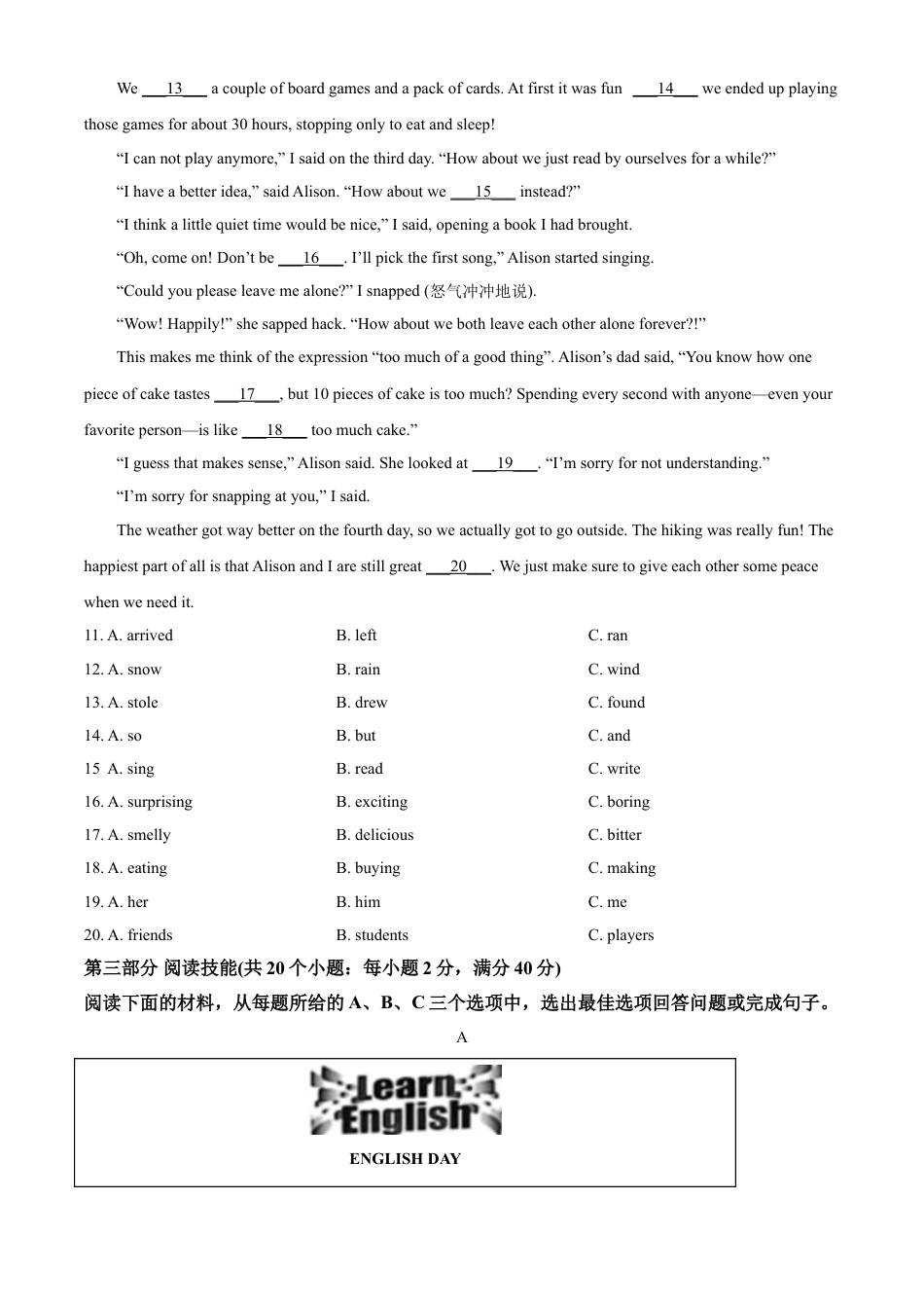 湖南省株洲市2021年中考英语试题（原卷版）kaoda.com.doc_第2页