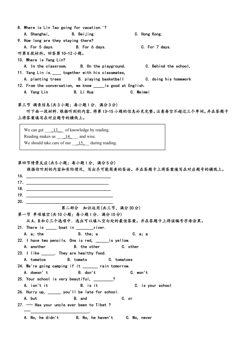 湖南永州市2019年中考英语试题(word版-含答案)kaoda.com.doc_第2页