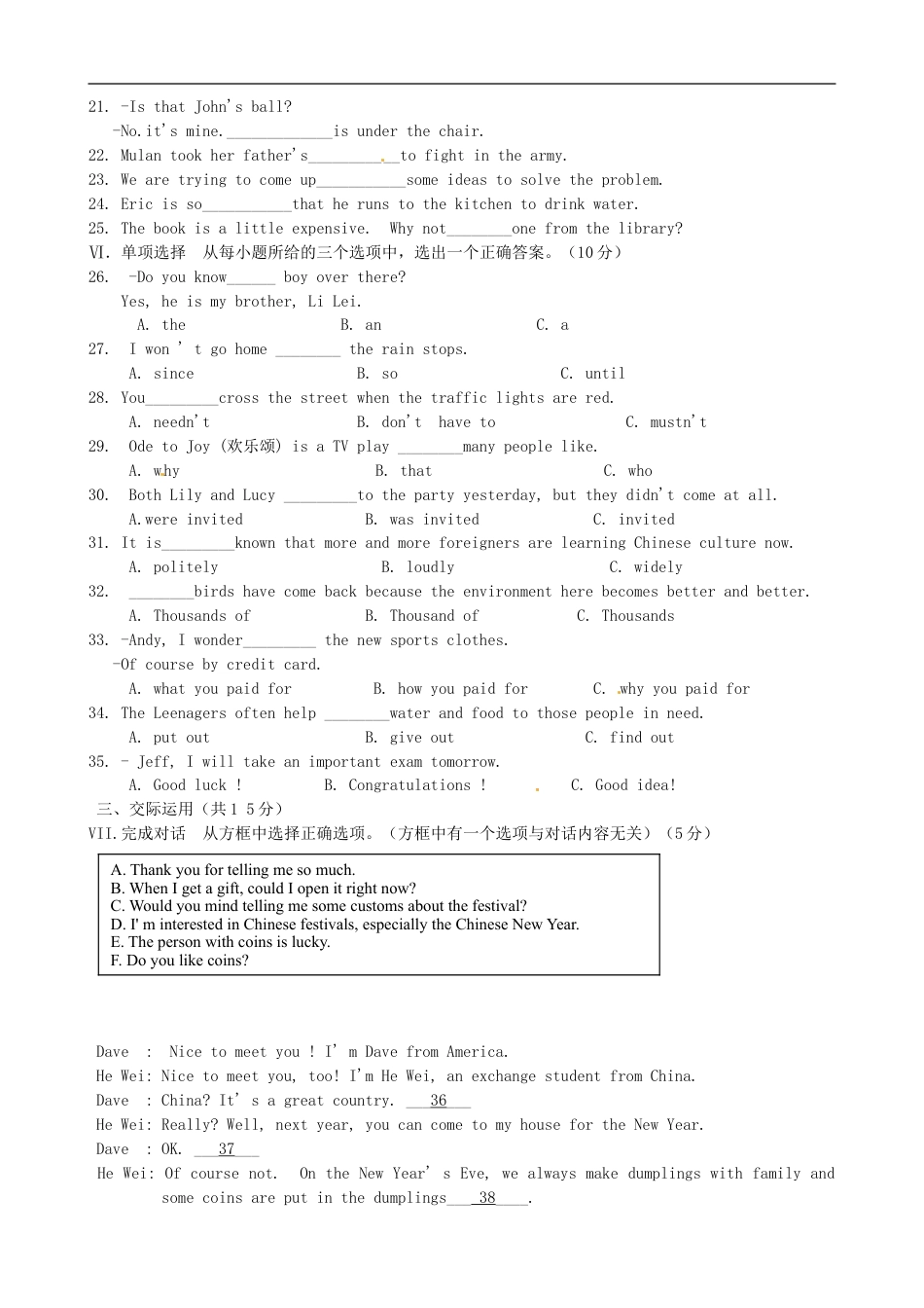 吉林省2017年中考英语真题试题（含扫描答案）kaoda.com.doc_第2页