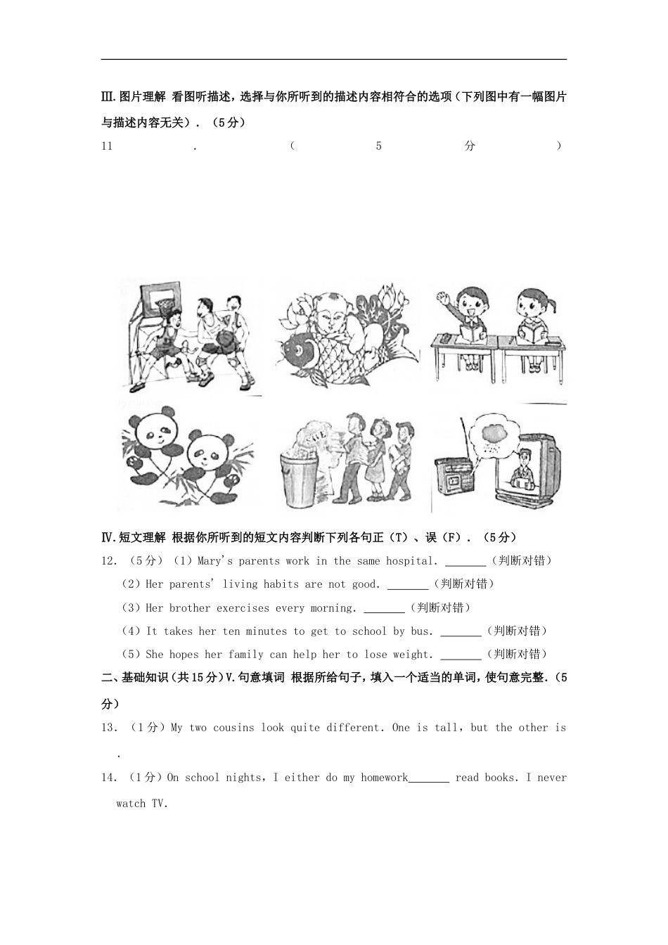 吉林省2019年中考英语真题试题（含解析）kaoda.com.doc_第2页