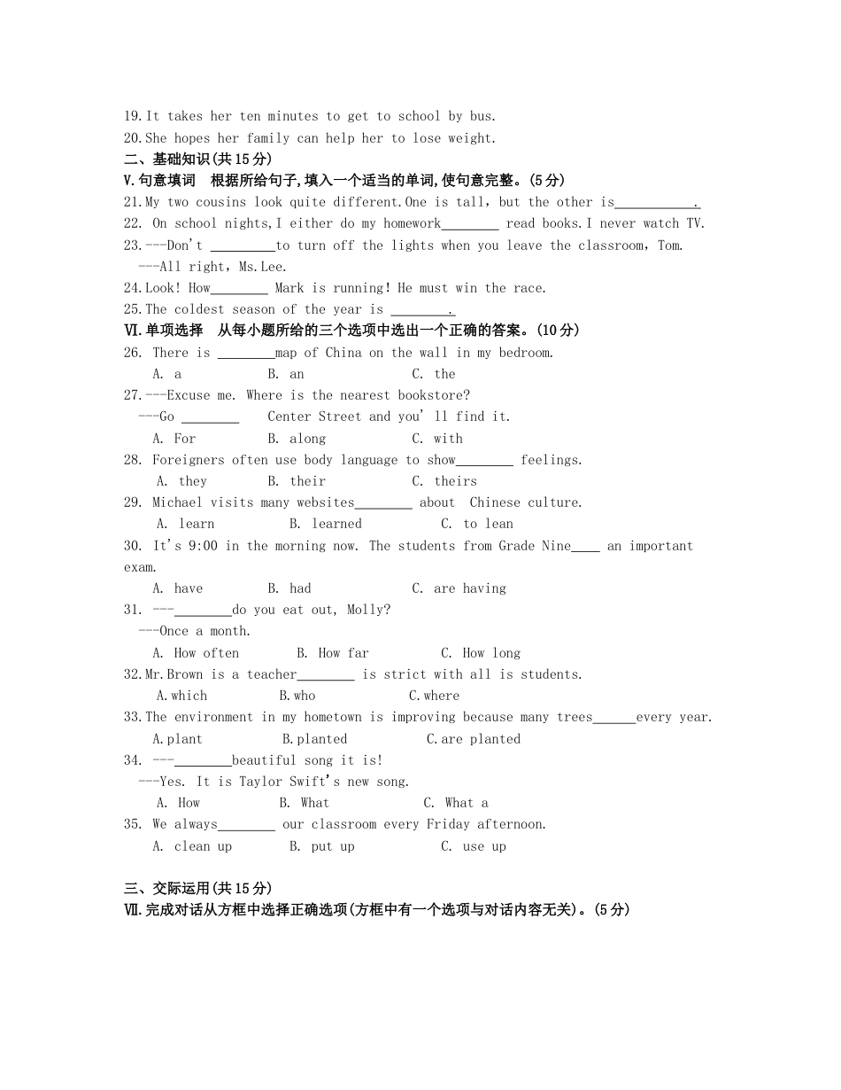 吉林省2019年中考英语真题试题kaoda.com.doc_第2页