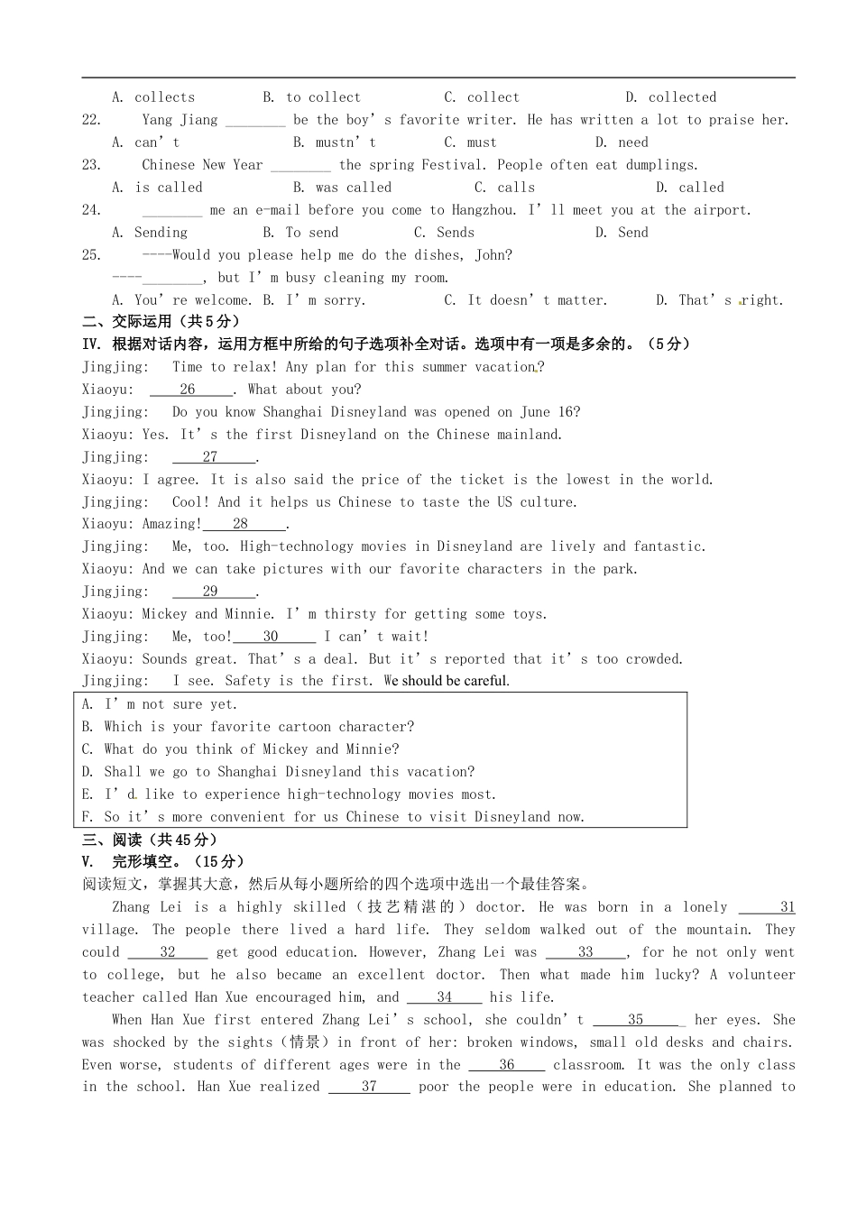 吉林省长春市2016年中考英语真题试题（含答案）kaoda.com.doc_第2页