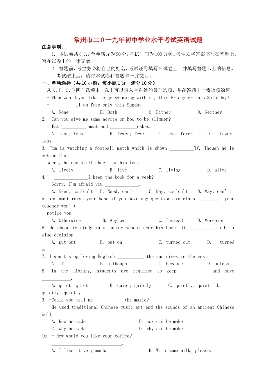 江苏省常州市2019年中考英语真题试题kaoda.com.doc_第1页