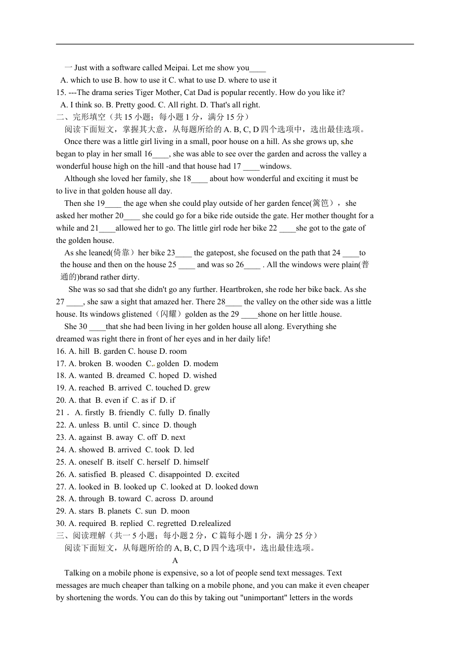 江苏省连云港市2015年中考英语试题（word版，含答案）kaoda.com.doc_第2页