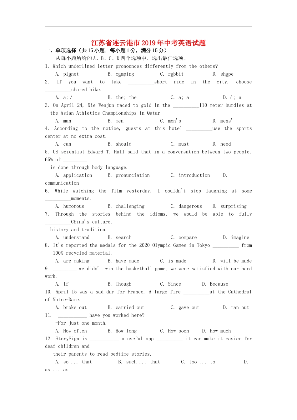 江苏省连云港市2019年中考英语真题试题kaoda.com.doc_第1页