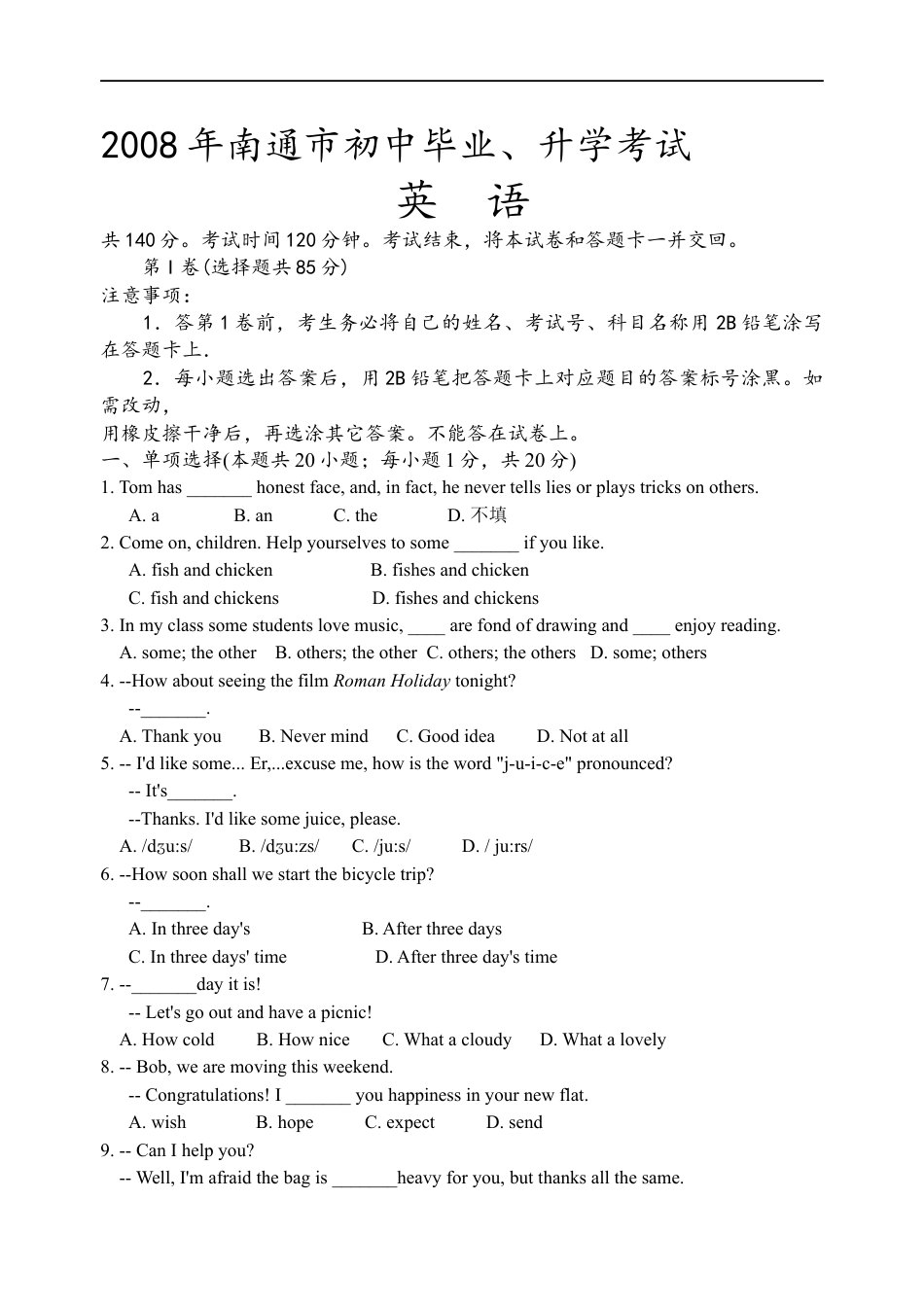 江苏省南通市2008年中考英语试题(Word版-含答案)kaoda.com.docx_第1页