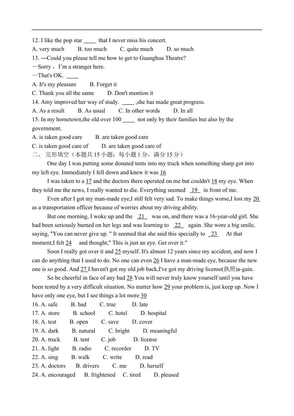 江苏省南通市2009年中考英语试题(Word版-含答案)kaoda.com.doc_第2页