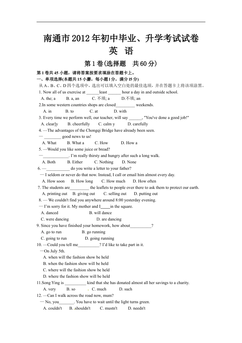 江苏省南通市2012年中考英语试题(Word版-含答案)kaoda.com.doc_第1页