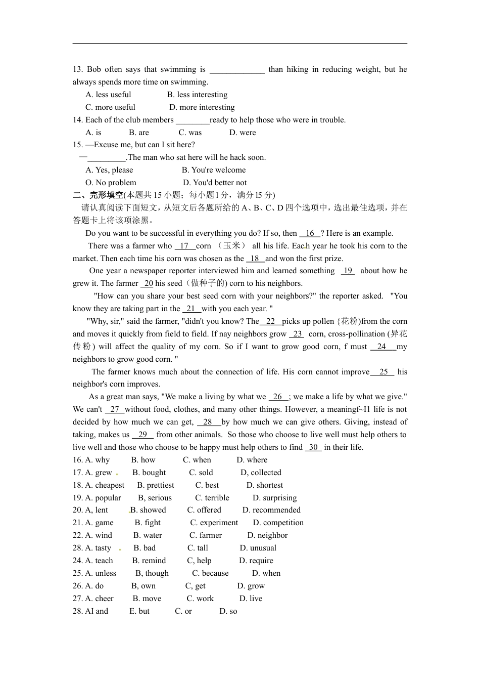 江苏省南通市2012年中考英语试题(Word版-含答案)kaoda.com.doc_第2页