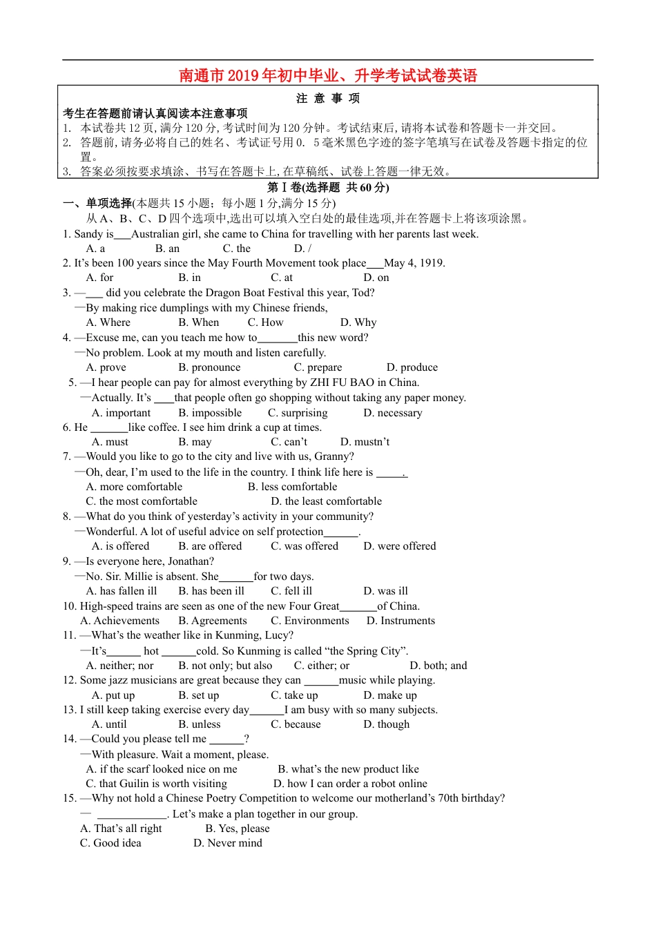 江苏省南通市2019年中考英语试题(Word版-含答案)kaoda.com.doc_第1页