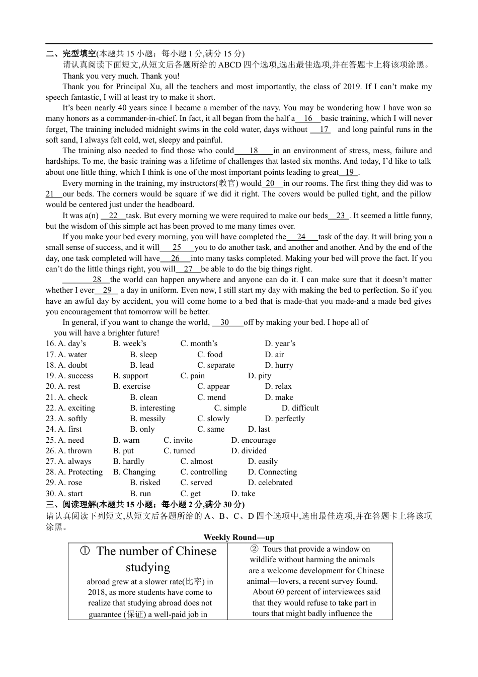 江苏省南通市2019年中考英语试题(Word版-含答案)kaoda.com.doc_第2页