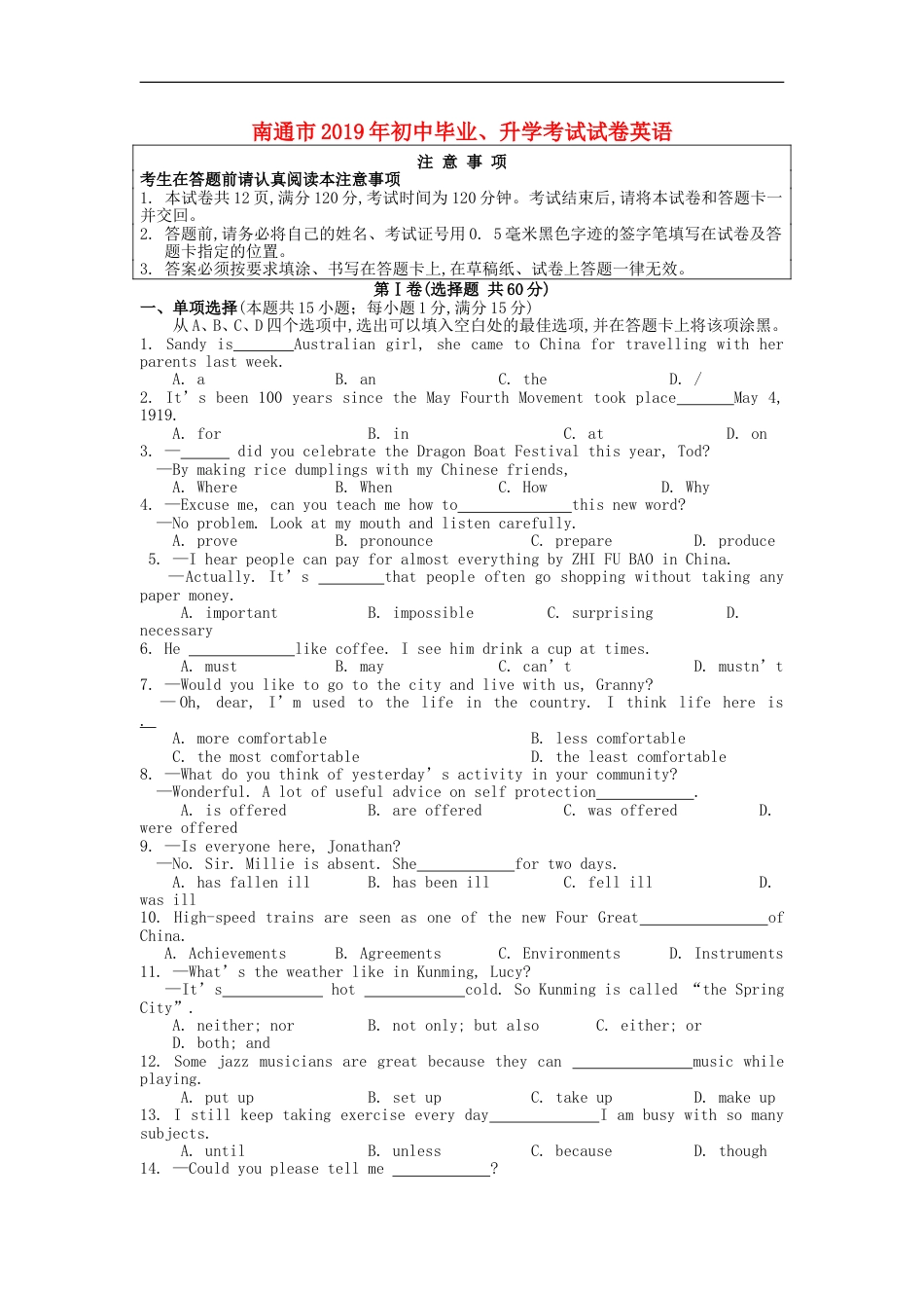 江苏省南通市2019年中考英语真题试题kaoda.com.doc_第1页