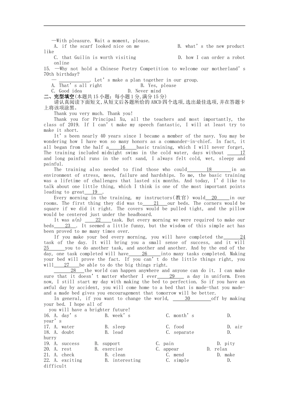 江苏省南通市2019年中考英语真题试题kaoda.com.doc_第2页