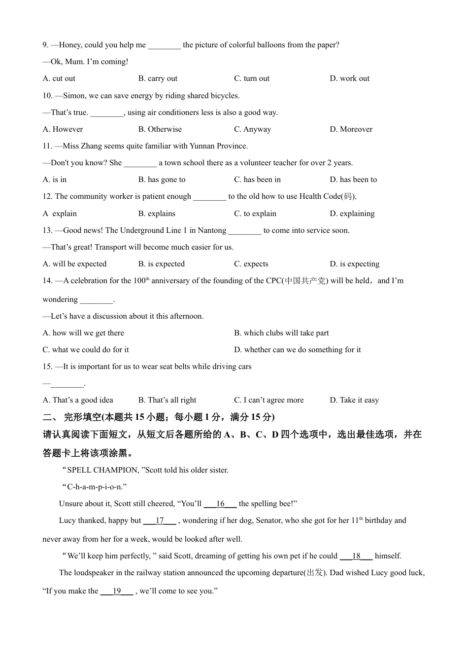 江苏省南通市2021年中考英语试题（原卷版）kaoda.com.doc_第2页