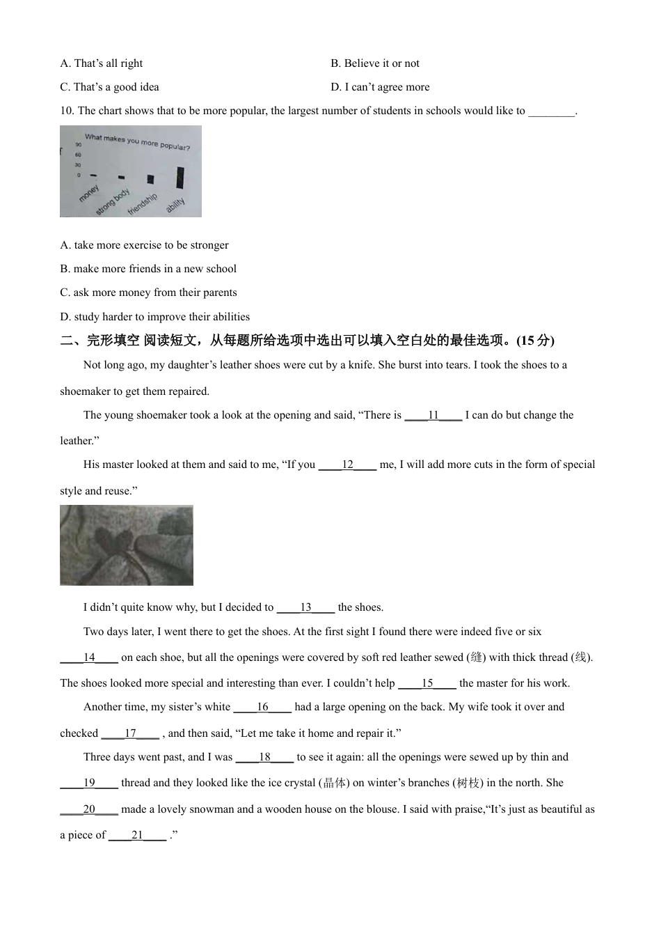 江苏省泰州市2021年中考英语试题（原卷版）kaoda.com.doc_第2页