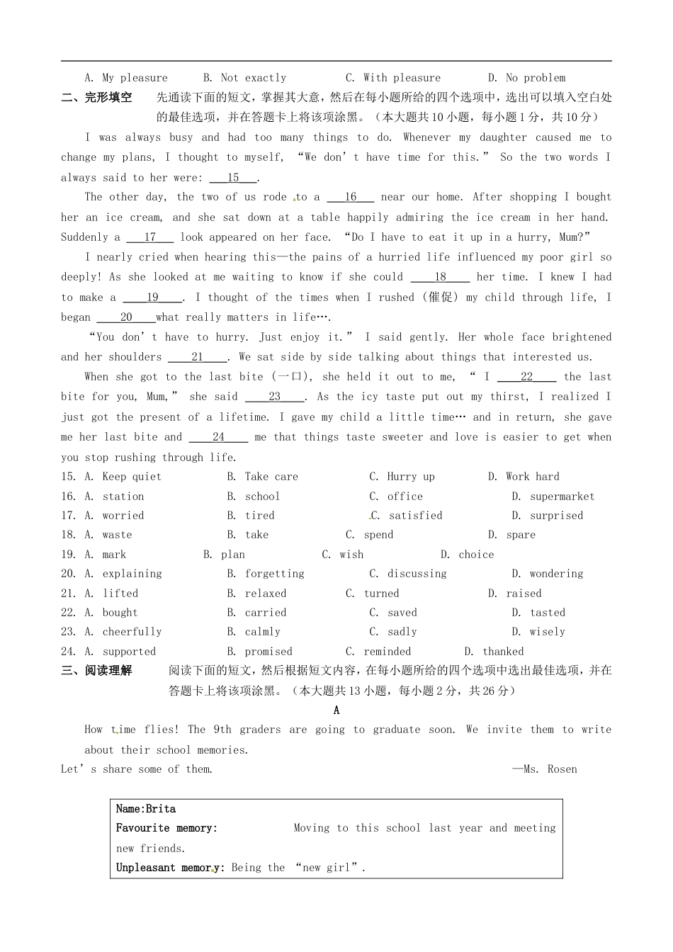 江苏省无锡市2016年中考英语真题试题（含解析）kaoda.com.doc_第2页