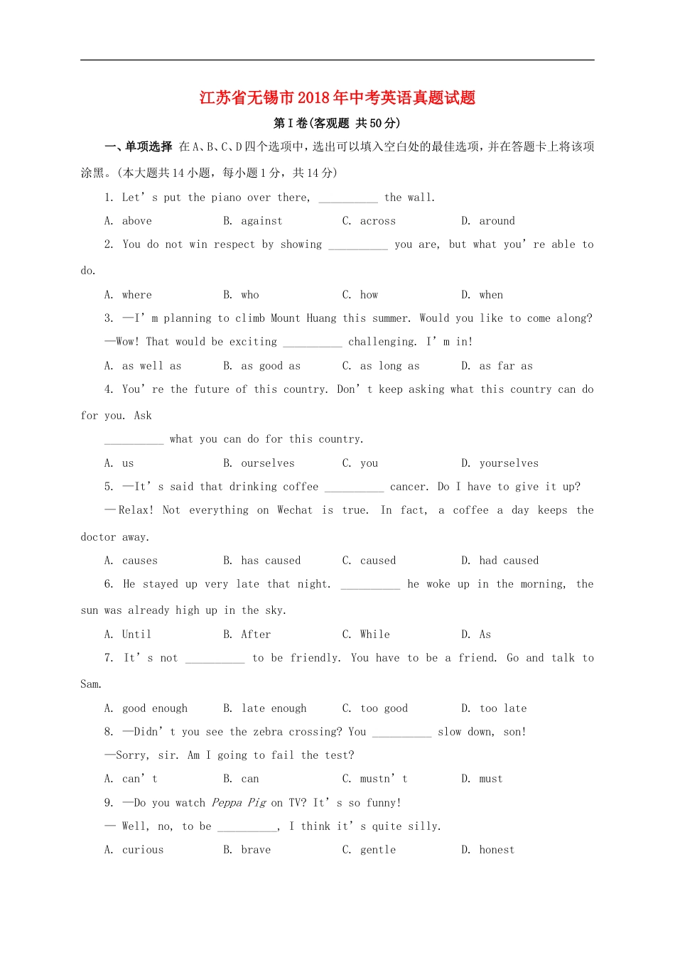 江苏省无锡市2018年中考英语真题试题（含答案）kaoda.com.doc_第1页