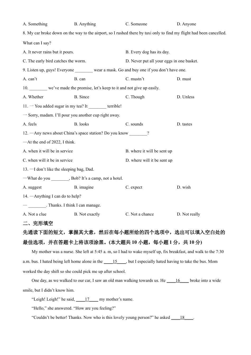 江苏省无锡市2021年中考英语试题（原卷版）kaoda.com.doc_第2页