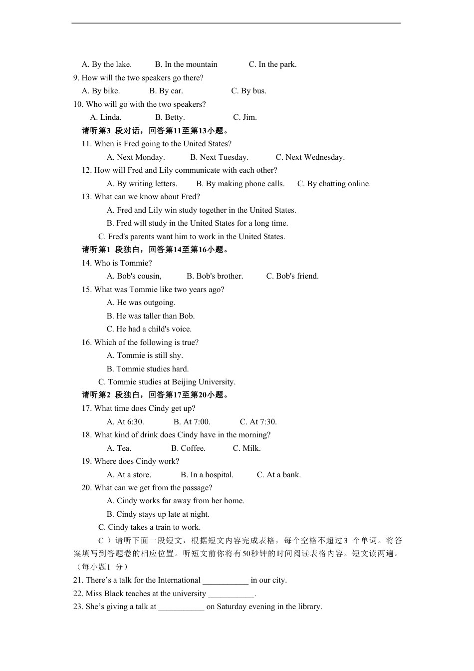 江西省2013年中等学校招生考试英语试题卷（含答案）kaoda.com.doc_第2页