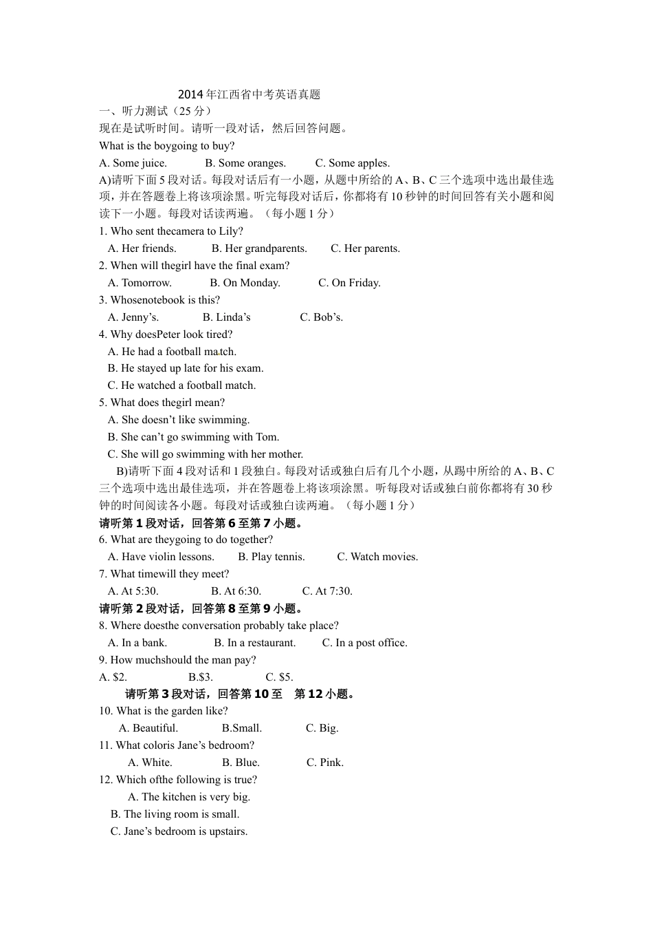 江西省2014年中考英语试题（含答案）kaoda.com.doc_第1页