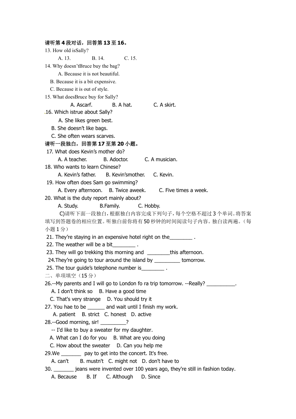 江西省2014年中考英语试题（含答案）kaoda.com.doc_第2页